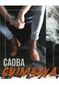 Botas En Cuero Para Hombre Color Caoba Marca Monserrate Ref. Quimbaya de Monserrate