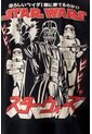 Camiseta De Star Wars Regular Fit Para Hombre M de Star Wars