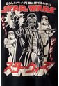 Camiseta De Star Wars Regular Fit Para Hombre XL de Star Wars
